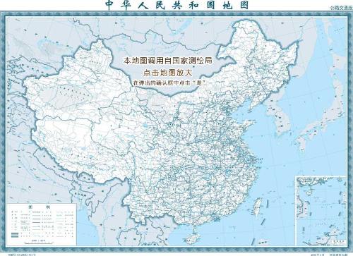 中國交通地圖