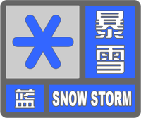 暴雪藍(lán)色預(yù)警標(biāo)志